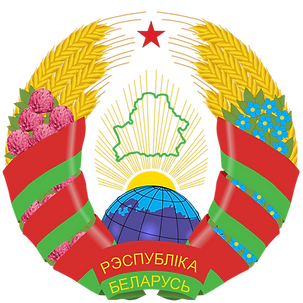 1024px Coat of arms of Belarus official