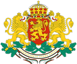 1024px Coat of arms of Bulgaria svg