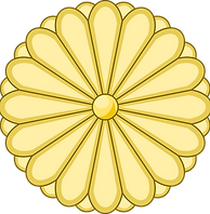 1024px Japanese Imperial Seal svg