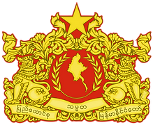 State seal of Myanmar svg