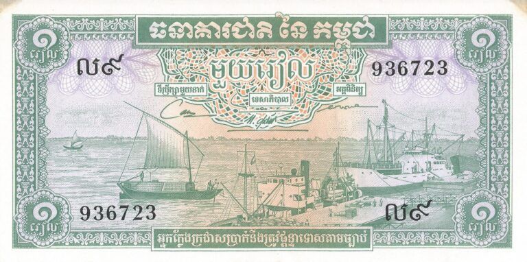 Camboya 5 Pick 4c Anverso