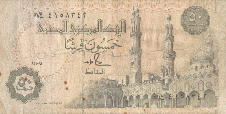 Egipto 24 Pick 58c Anverso