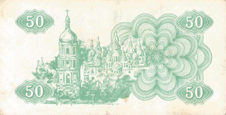 Ucrania 22 Pick 86 Reverso