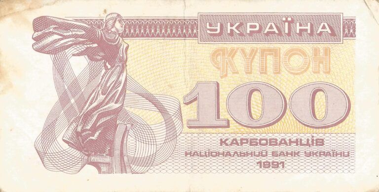 Ucrania 23 Pick 87 Anverso