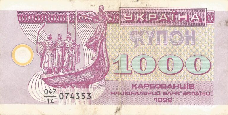 Ucrania 29 Pick 91 Anverso