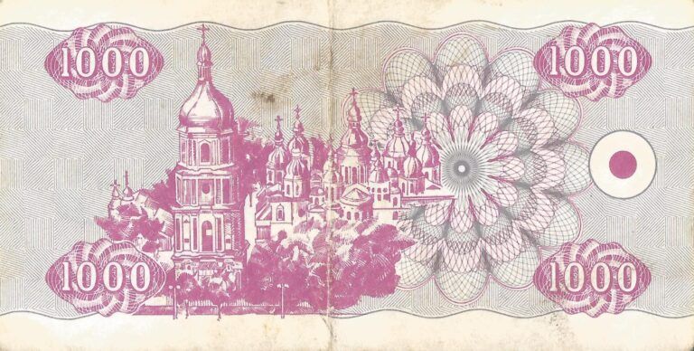 Ucrania 30 Pick 91 Reverso