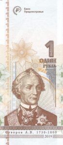 Transnistria (Ex URRS) 27 Pick 72 Anverso