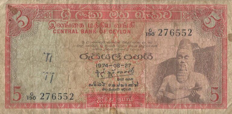 Sri Lanka (Ceylán) 7 Pick 73Aa Anverso