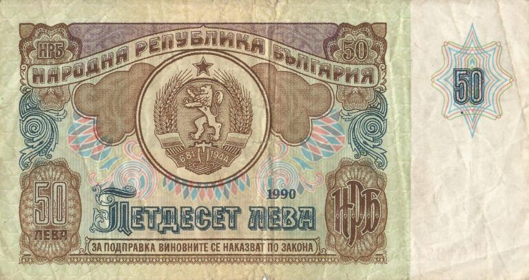 Bulgaria 43 Pick 98a Anverso