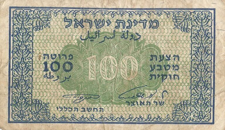 Pick 12c Anverso e1738453158397