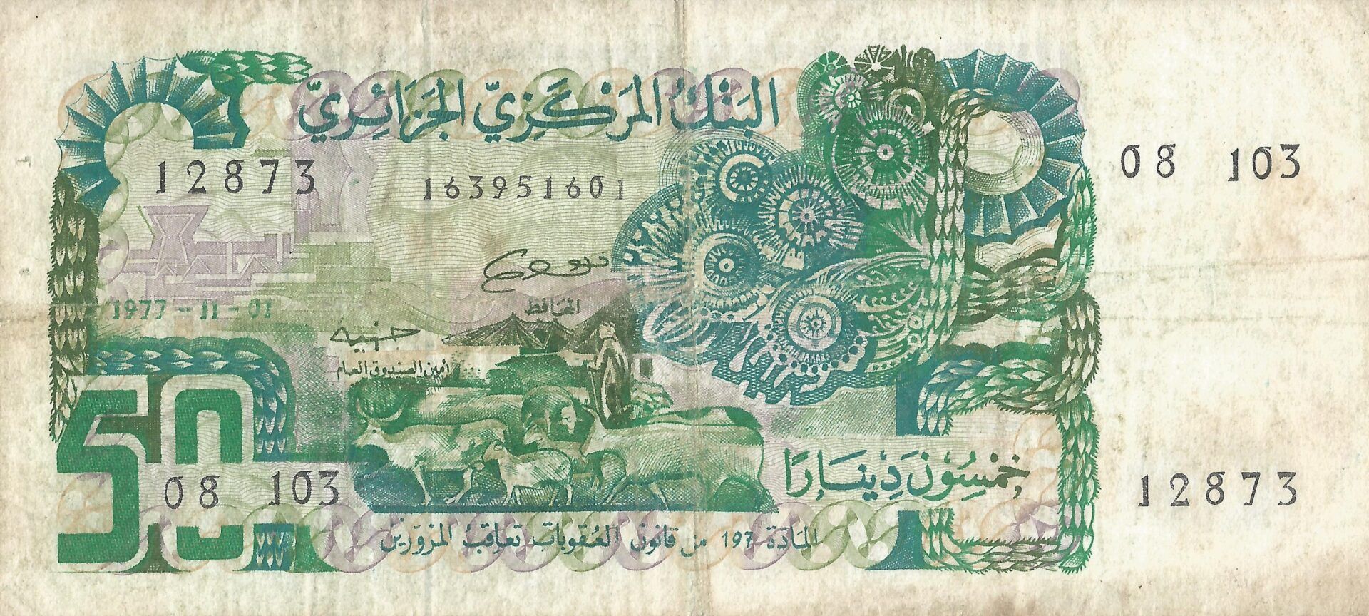 Argelia 32 Pick 130a Anverso