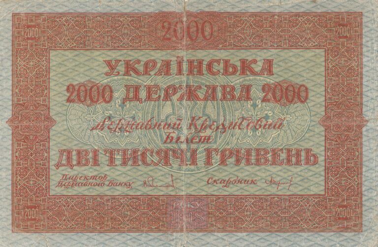 Ucrania 9 Pick 25 Anverso