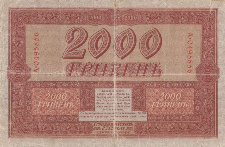 Ucrania 10 Pick 25 Reverso