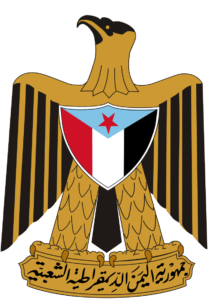 Yemen, República Democrática Popular 2 imagen 2025 03 25 184501409