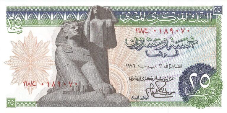 Egipto 14 Pick 47a Anverso