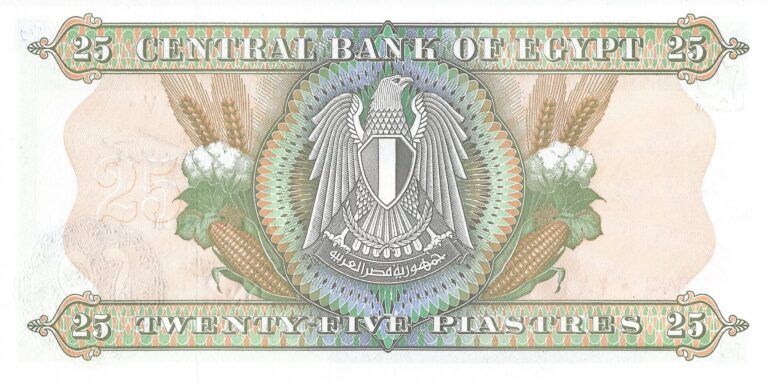 Egipto 15 Pick 47a Reverso