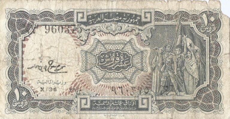 Egipto 58 Pick 183f Anverso