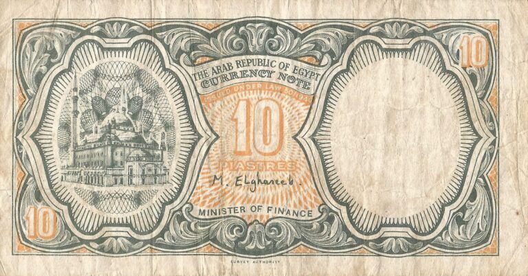 Egipto 63 Pick 187 Reverso