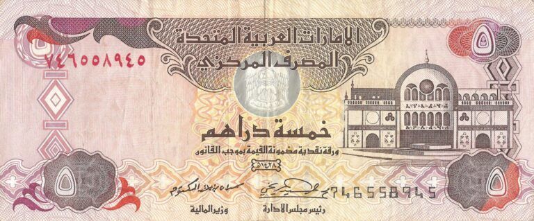 Emiratos Árabes 5 Pick 19d Anverso