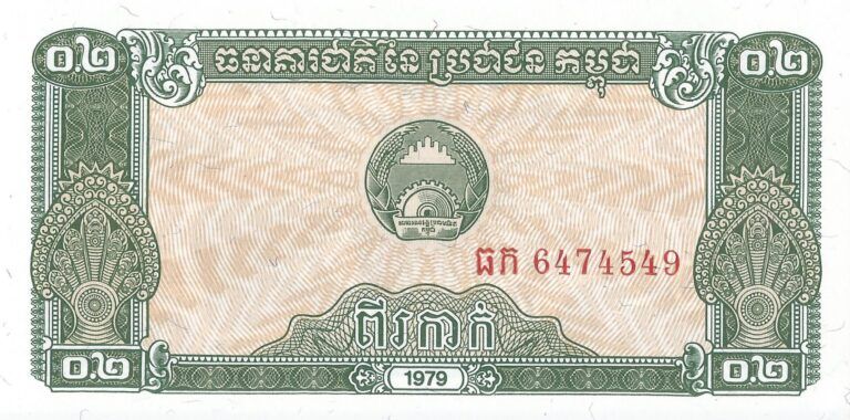 Camboya 27 Pick 26a Anverso