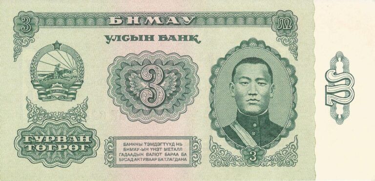 Mongolia 11 Pick 43a Anverso