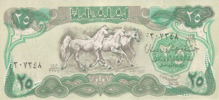 Iraq 13 Pick 74b irak Anverso