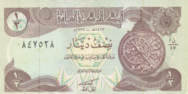 Iraq 19 Pick 78c.1 Anverso