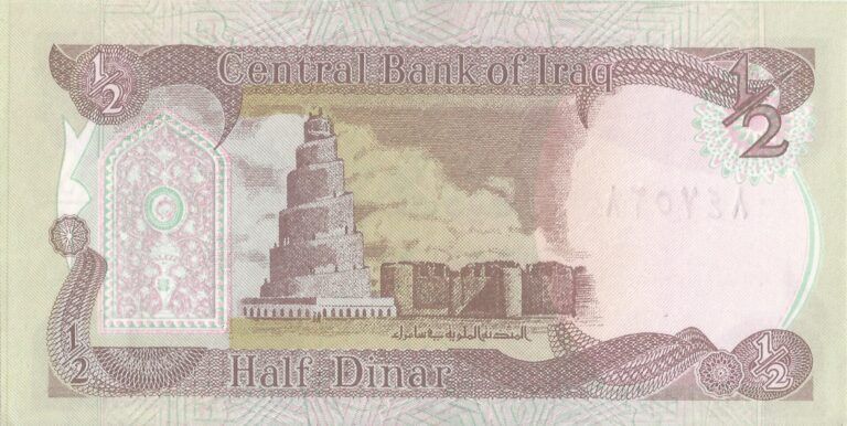 Iraq 20 Pick 78c.1 Reverso