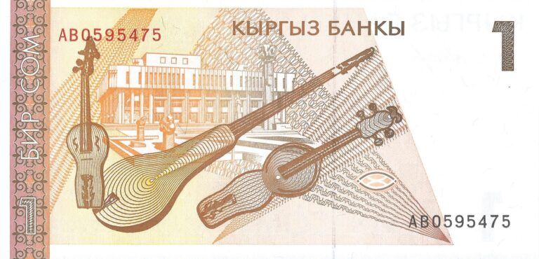 Kirguistán 12 Pick 7a Reverso
