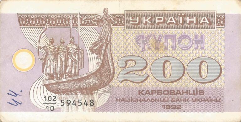 Ucrania 27 Pick 89 Anverso