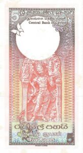 Sri Lanka (Ceylán) 12 Pick 91 Reverso