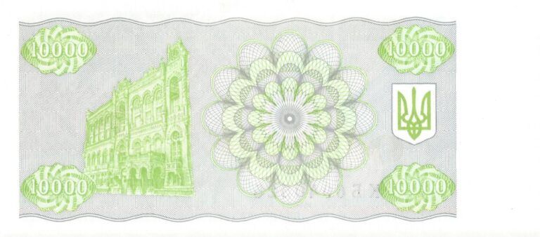 Ucrania 34 Pick 94 Reverso e1752090881418