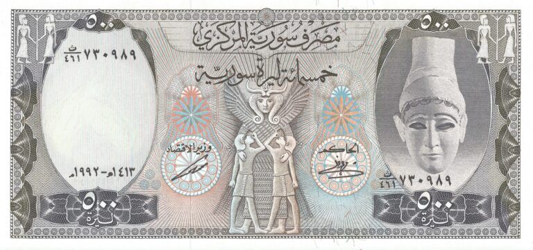 Siria 13 Pick 105f Anverso