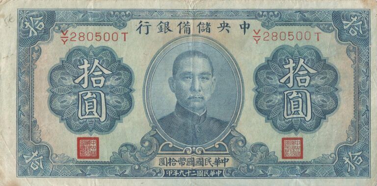 China - Central Reserve Bank of China 3 Pick J12c Anverso