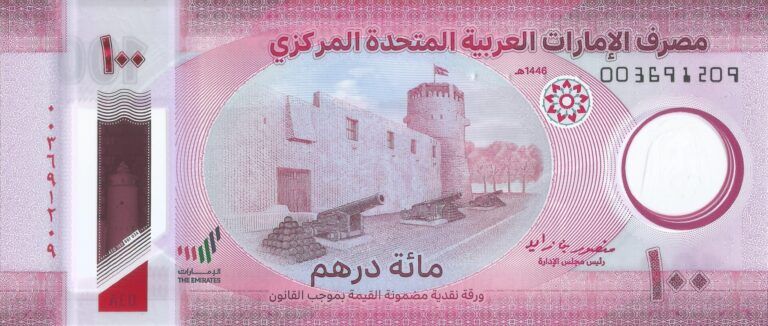 Emiratos Árabes 21 Pick 40 Anverso