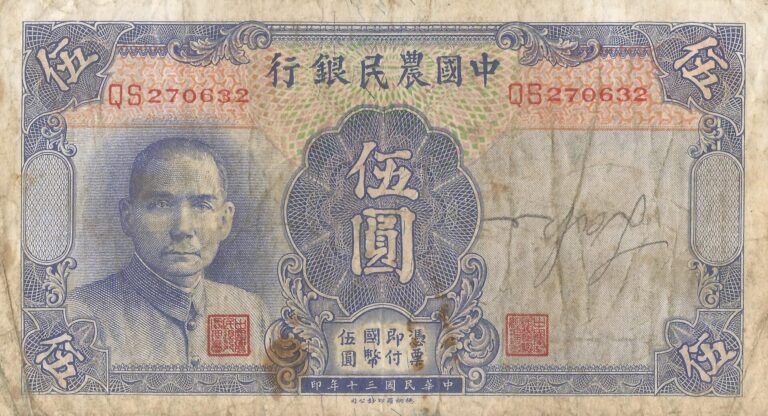 China - Banco Ganadero de China 3 Pick 475a.1 Anverso