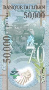 Líbano 36 Pick 98 Reverso