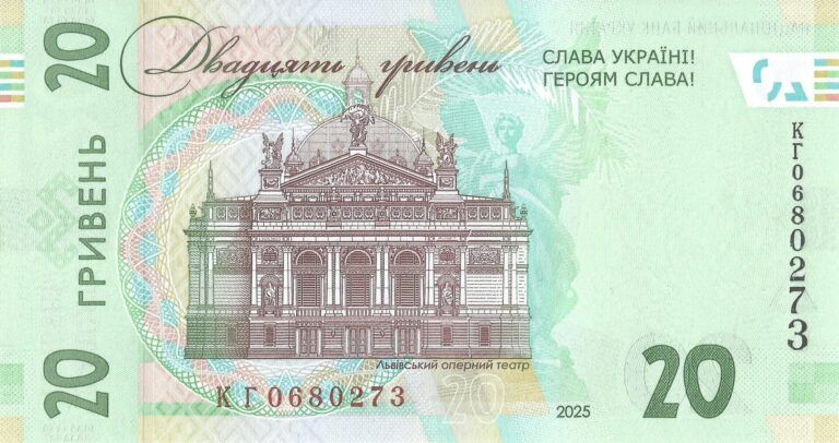 Ucrania 61 Pick 138 Reverso