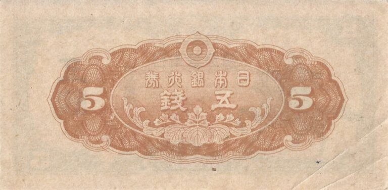 Japón 20 Pick 52 Reverso