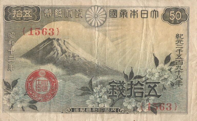 Japón 25 Pick 58 Anverso