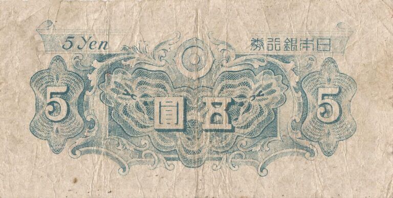 Japón 42 Pick 86 Reverso