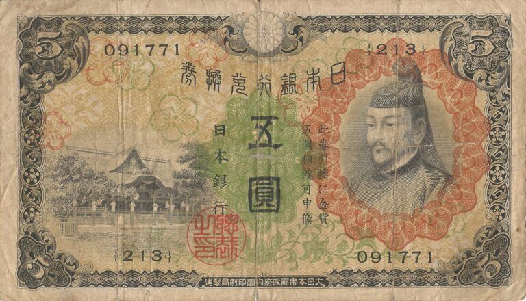 Japón 9 Pick 39a Anverso