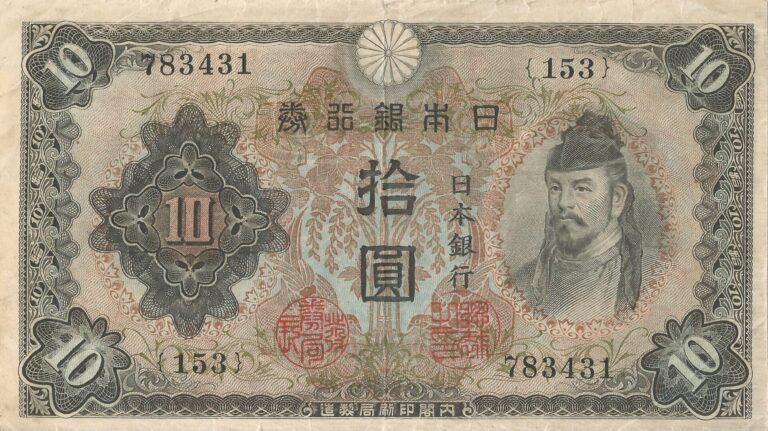 Japón 17 Pick 51a Anverso