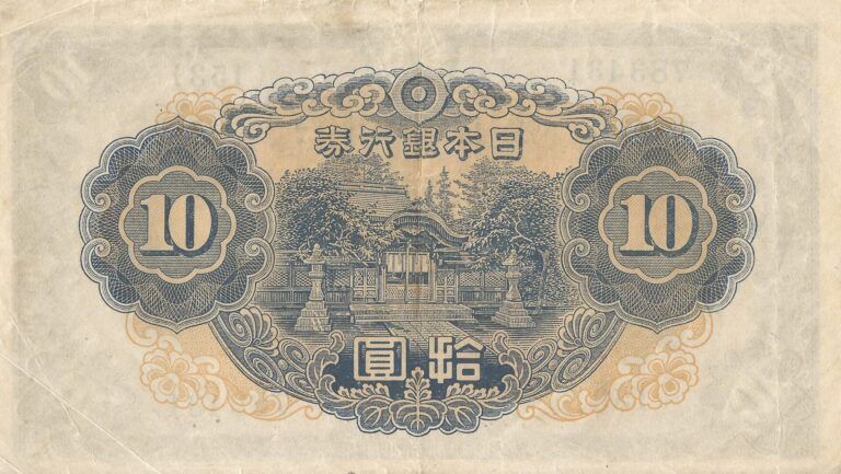 Japón 18 Pick 51a Reverso