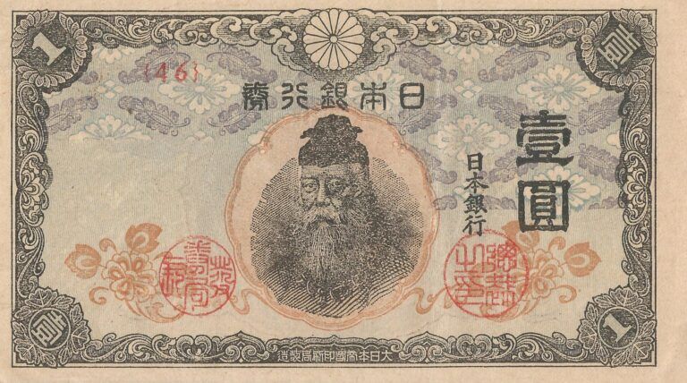 Japón 23 Pick 54.a Anverso