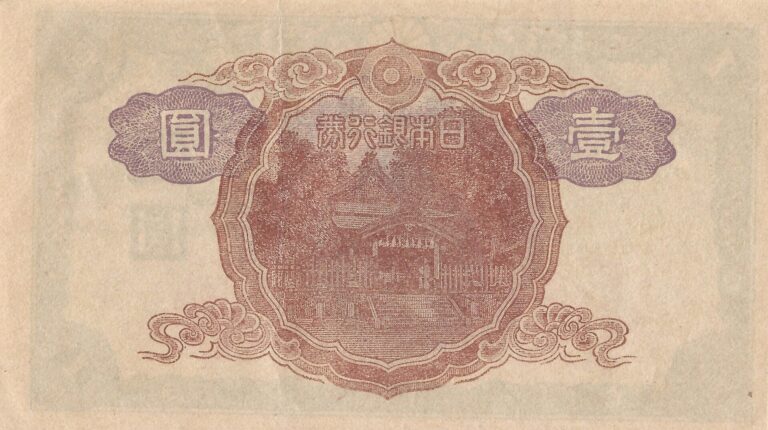 Japón 24 Pick 54.a Reverso e1771636524393